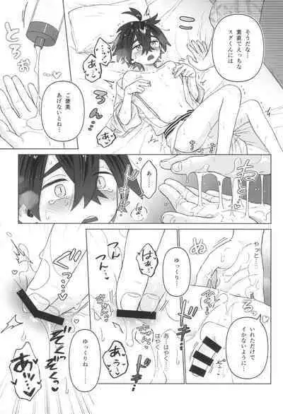 Shujinkou no Koto ga Wayawayawaya Daisuki na Shinyuu de Rival de Koibito to Icha Icha Love Love Ecchi