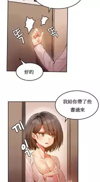 [Mx2J] Hahri's Lumpy Boardhouse Ch. 1~8【委員長個人漢化】（持續更新）