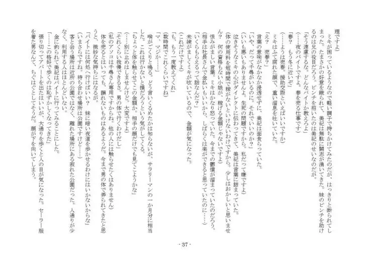 Denpa Shoujo to no Kimyou na Kankei