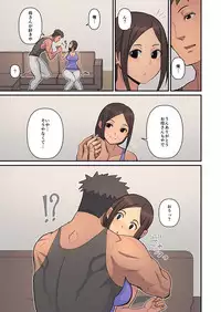 [Harapeko Teishoku (Sueyuu)] Haha kara Inbo ni Natta Wake.