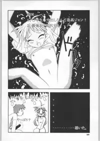 (C59) [Ganso Sonoda Ya (Various)] Chousen Ame Ver.18 Princess