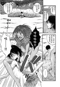 [Nagashima Chousuke] Kigenzen 10000 Nen no Ota | 来到紀元前1万年的阿宅 Ch. 4-16 [Chinese] [dragonolim个人中文翻译]