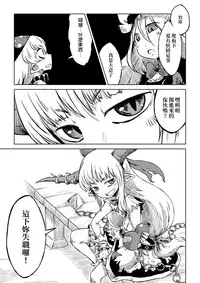 [Sondake. (SoN)] Reimu-san-chi no Bangohan. | 靈夢小姐的晚餐。 (Touhou Project) [Chinese] [魔恋汉化组] [Digital]