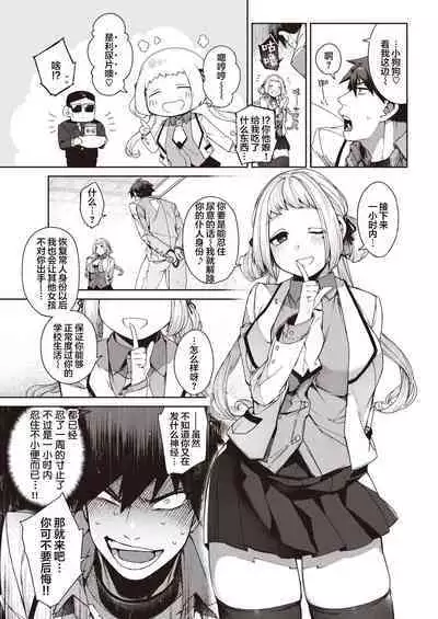 [Tamabon] DA-DA-MO-RE [Chinese]