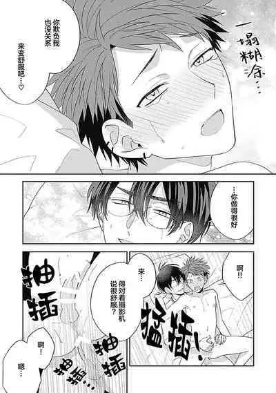 [Hashimoto Mitsu]作為學生會成員教育後輩(?)，不知為何變成了愛情喜劇[Chinese] [看海汉化组]