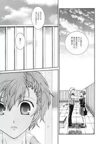 [Taiyaki Yaketa (Ikeda Shuuko)] Kimi ni Kudaku Kokoro (Persona 3 Portable)