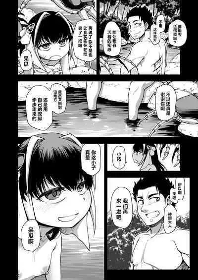 Beside you,till the end | 携手于你,直至终焉