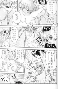 [RIROLAND (Kuuya)] Space Lovers (Martian Successor Nadesico, Ruin Explorers, YAT Anshin! Uchuu Ryokou)