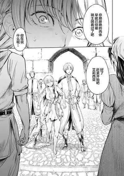 Nageki no Alicia - Sorrow of Alicia Bunsatsuban: 5