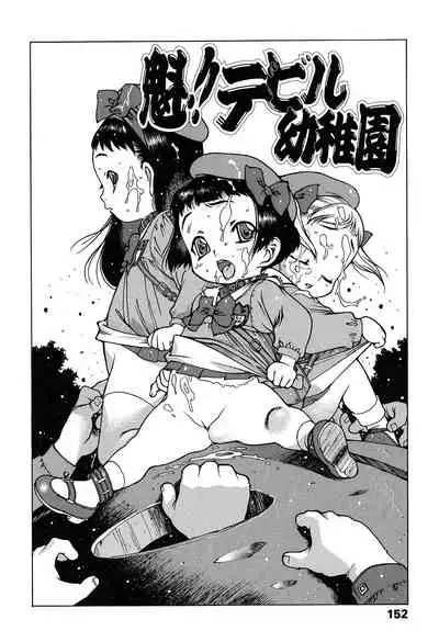 [Nishi Iori] Penguin Oukoku ~Gakuen Shotoubu Sensei-Gakari no Oshigoto~ - Penguin Kingdom [Digital]