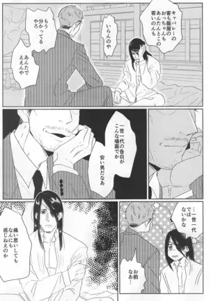 Sama DE Mob Shin