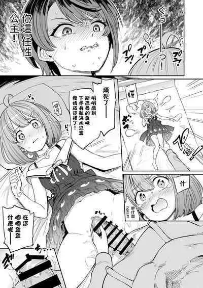 [Yakitate Jamaica A (Aomushi)] Hatsujou Kiken Chitai 2 (Oozora Subaru, Himemori luna) [Chinese] [沒有漢化] [Digital]