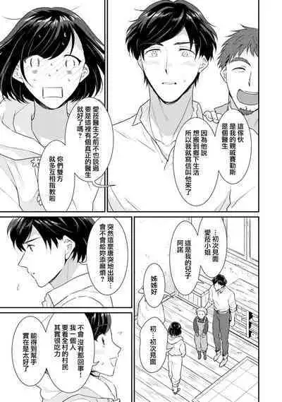 [Narada Yamato] Tensei Majo wa Ryuuzoku no Mamono-sama ni Kakowaremasu | 转生魔女被魔龙金屋藏娇了 1-8 [Chinese] [莉赛特汉化组]