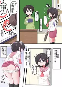 Oshiritataki sareru Onnanoko VOL.11