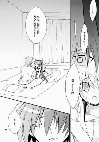 (C76) [keepON (Hano Haruka)] Futari Bocchi (Little Busters!)