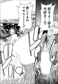 [Moriya Gia] Ane Tsuki Ch. 1-3