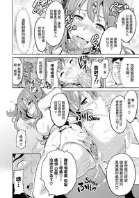 [Takeda Hiromitsu] Ima Ria [Chinese] [空気系☆漢化]