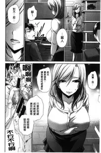 [Shinonome Ryu] Sex Girl Friends | 性愛用的淫蕩性感女友們 [Chinese]