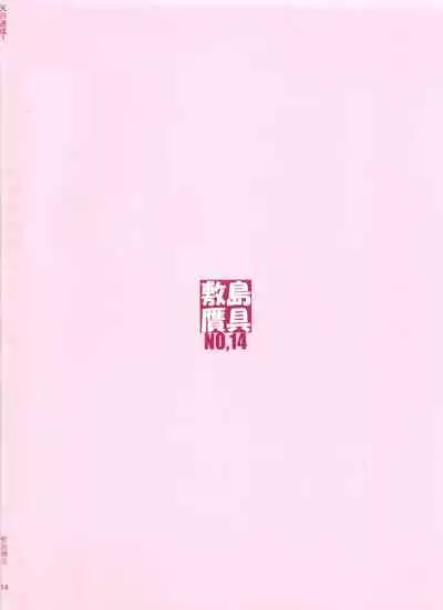 Tenbi Tsuushin 1
