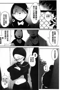 [Takato Kurosuke] Inshitsu Honeyhole [Chinese]