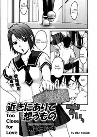 Too Close For Love [English]