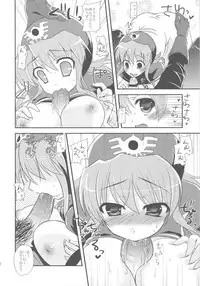 (C79) [Samoyedest (Bankoku Ayuya)] samoye dest pepepepe pepe DQ2 Soushuuhen (Dragon Quest II)