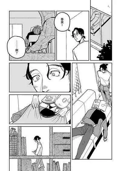 [Nola Obake] Yameru Toki mo, Sukoyakanaru Toki mo, | 无论疾病、还是健康 #4-6 + P站番外插图 + 番外合集1-2[Chinese] [Digital]