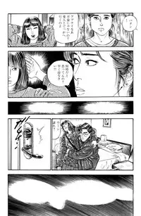 [Takashi Ishii] Maraque