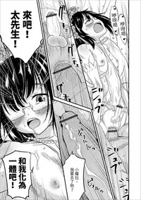 [Hanamaki Kaeru] Usui Hon Kara Hajimaru Koi Kanbai! (Gekkan Web Otoko no Ko-llection! S Vol. 25) [Chinese] [Digital]