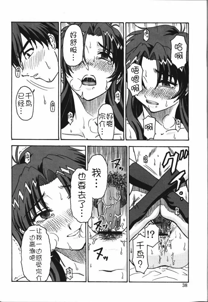 Gyokusai Kakugo 4 - Zengun Totsugeki Seyo!