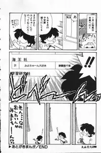 [Tekkanon Chiya] Tadashii ka mo shirenai Danjokousai no arikata [Chinese]