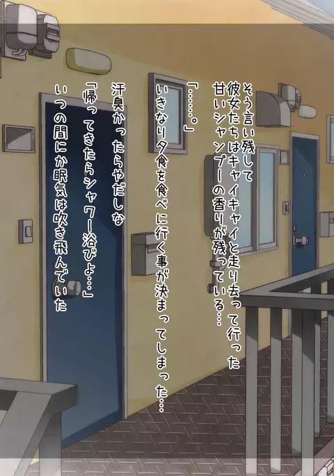 Otonari-san no Bakunyuu Shimai to Icha Love Kozukuri Sex