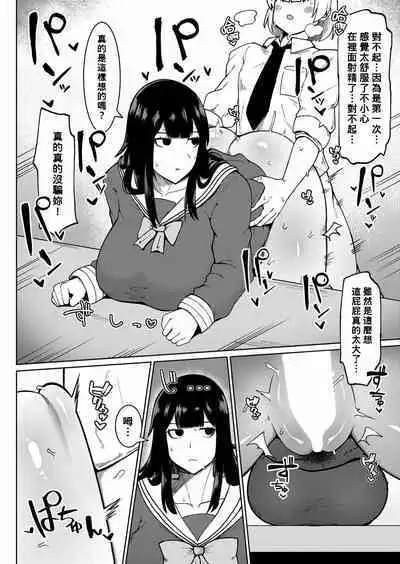 [Fujoujoshi] Muteikou Niku Onaho Doukyuusei | My Unresisting Meat Onahole Classmate (COMIC Shingeki 2022-11) [Digital] [Chinese] [Banana手工漢化]