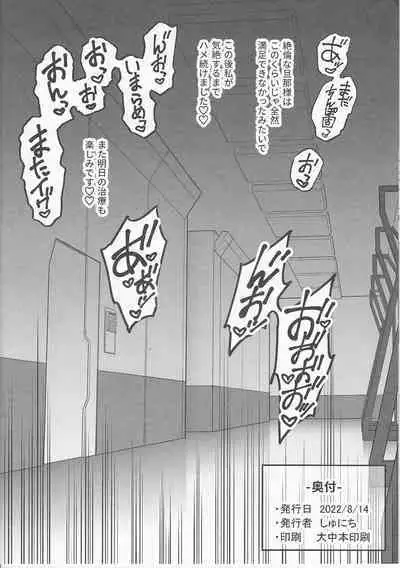 C100おまけ本 ～本編その後♡～