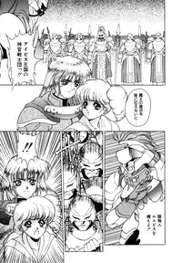 [Fuji Sangou] Elpis Quest