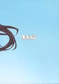 (C93) [Kuroi Kyoudain (NishiEda)] Atago San Goshimei Hairi Masu (Azur Lane) [Chinese] [瓜皮汉化]