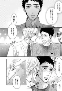 [Nakai] Ijiwaru Shinai de, Yasashiku Gyutto.