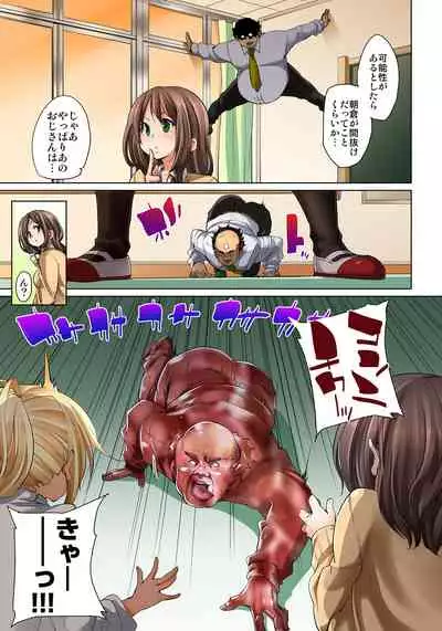 Marui Maru] Hattara Yarechau!? Ero Seal ~Wagamama JK no Asoko o Tatta 1-mai de Dorei ni~ 1-23 [Digital] (COMPLETE)