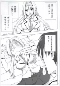 (Mitsudol 10) [NIGHT FUCKERS (Various)] Gakuen Otome (Sengoku Otome)