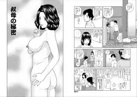 [Kuroki Hidehiko] 39-sai uruwa shi ki hanjuku zuma