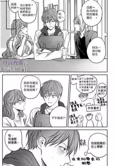 巴夫洛夫的大貓貓 01-14 [丹青齊備漢化組] [完結]