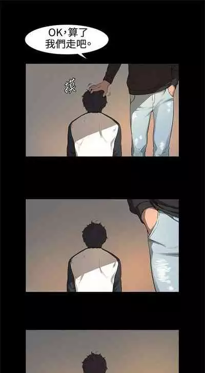 [週五] [洋世 & 經文旗] 衝突 1-99 官方中文（連載中）