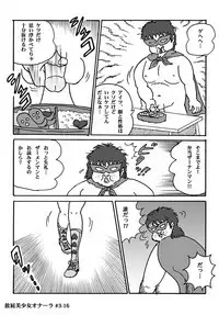 Houhi Bishoujo Onala