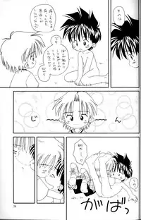 Kanipon - Shota Complex 2