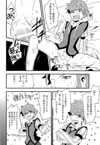 (Dai 5-ji ROOT4to5) [Quotation (Kiritachi)] ONCE UPON A TIME (Fate/Grand Order)