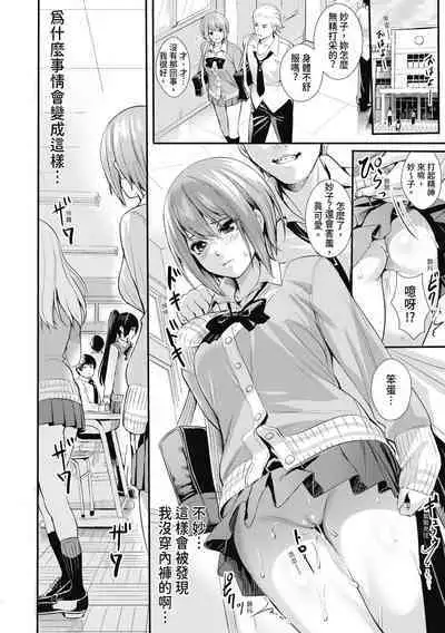 [Ogino Satoshi] JK Genkai Koubi ~Goui Sounyuu de Bachibachi Nikuana-ka~ | JK極限交配～合意插入啪啪肉穴化～ [Chinese] [Decensored] [Digital]