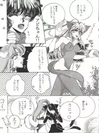 [Tsurikichi Doumei (Various)] NanDemo-R Yume Nikki (Various)