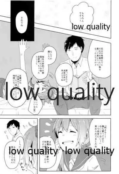 (C90) [Shikano Hidume (Shikajima)] Kannou Yuukai (Kantai Collection -KanColle-)