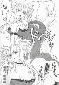 (C86) [Aminendo (Hanyw)] Kirishima to Kongou ga Chinjufu ni Chakuninshimashita (Arpeggio of Blue Steel) [Chinese] [Flyable个人漢化]