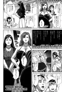 [Oobanburumai] Seideru Wife Ch. 1-5
